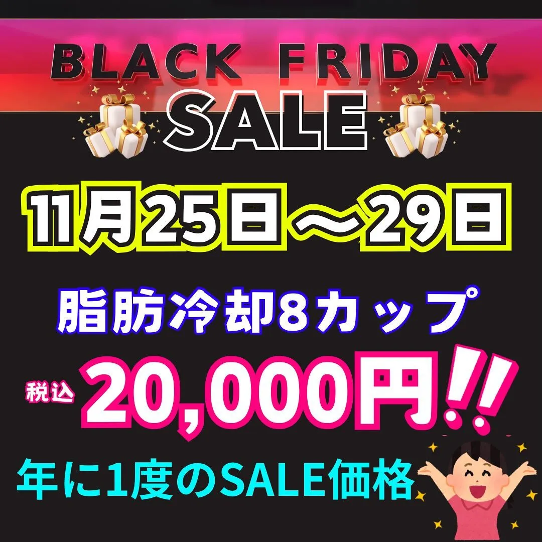 ブラックフライデーSALE😆⭐️