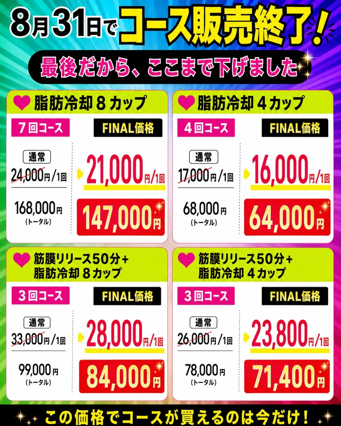 🌈SUNNIE FINAL THANKS✨🌈